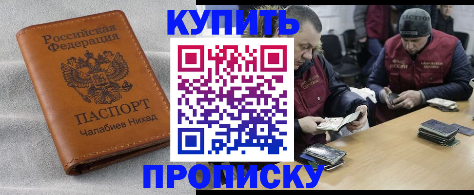 прописка от собственника в Тетюшах